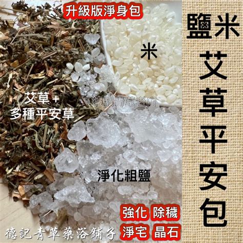 米鹽避邪|鹽米驅邪：哪些人不宜使用？